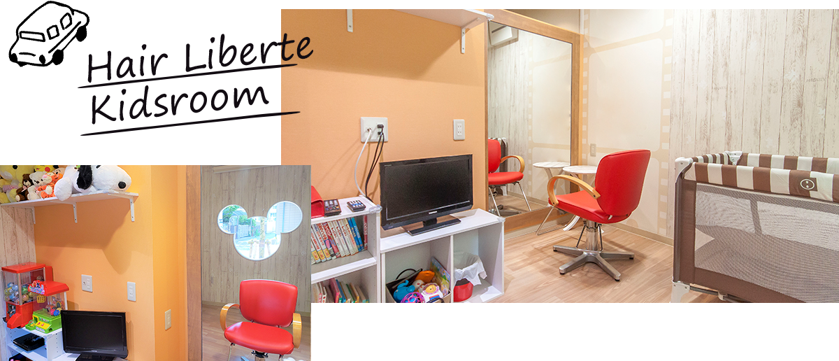 Hair Liberte Kidsroom